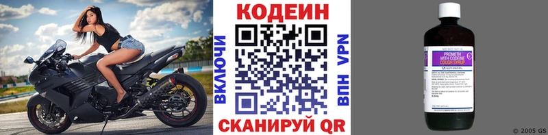 Кодеиновый сироп Lean напиток Lean (лин) купить наркоту Кяхта