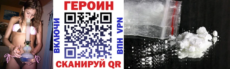 ГЕРОИН афганец Кяхта