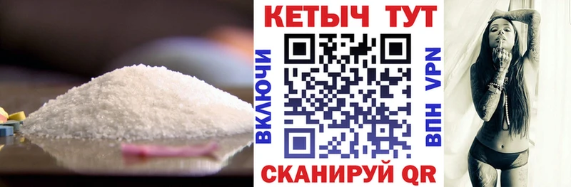 КЕТАМИН VHQ  Кяхта 